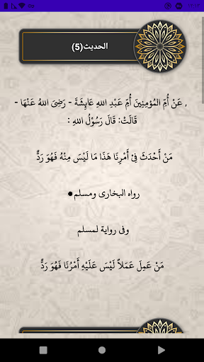 المنشاوى قرأن كامل بدون نت Screen 3