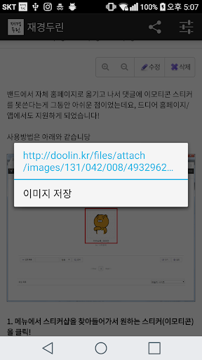 재경두린 Screen 2