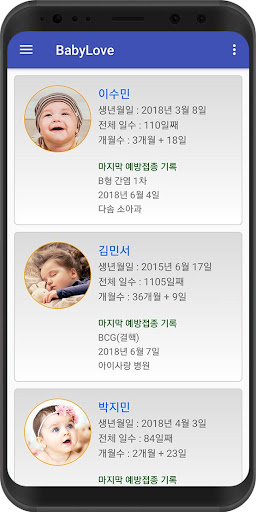 BabyLovecalculate date,inoculation,certificate