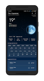 Weather - The Weather App LE