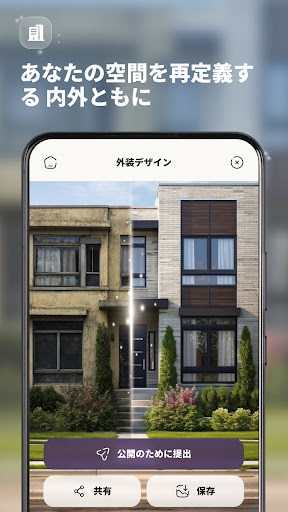 Decorise AIで空間デザイン screenshot 1
