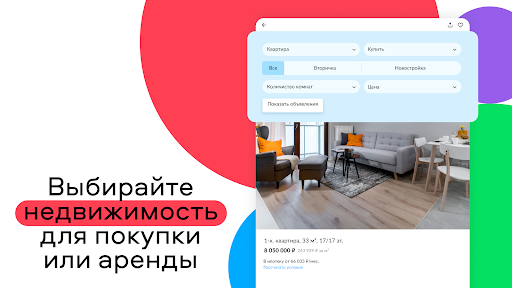Авито квартиры авто работа