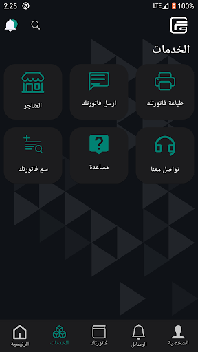 Android application فاتورتك screenshort