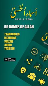 99 Names of Allah -Allah Names