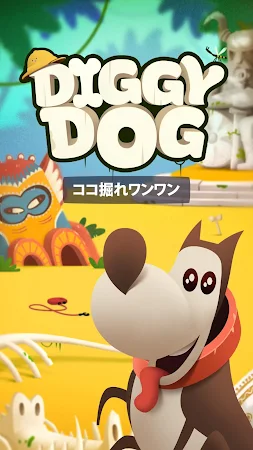 Game screenshot ココ掘れワンワン (My Diggy Dog ) mod apk