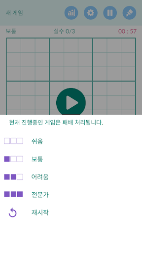 Sudoku Screen 3