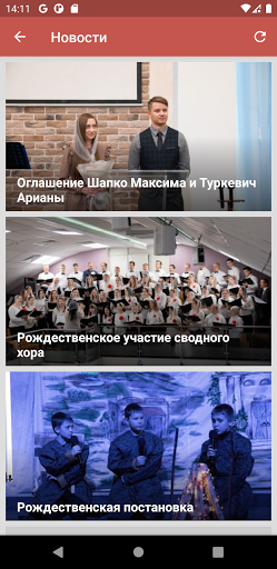 Гефсимания Screenshot 4 - AppWisp.com