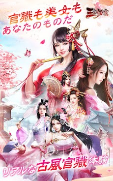 王室姫蜜 夜に蠢くお姫様たちの禁断大奥 Androidアプリ Applion