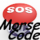 モールス信号SOS - Androidアプリ