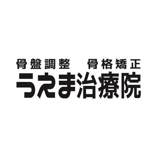 沖縄市にあるうえま治療院 オフィシャルアプリ logo