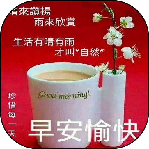 早安和晚安圖片 logo