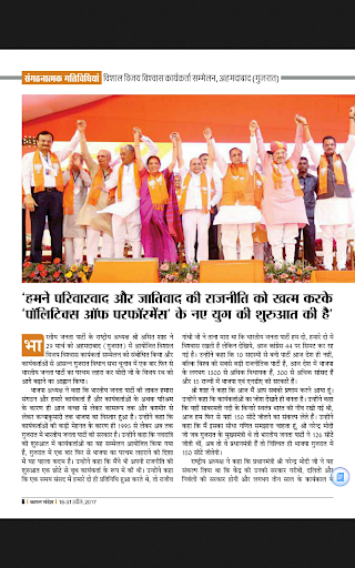 Kamal Sandesh (Hindi) Screen 3