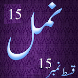 Namal 15 Urdu Novel Nimra icon