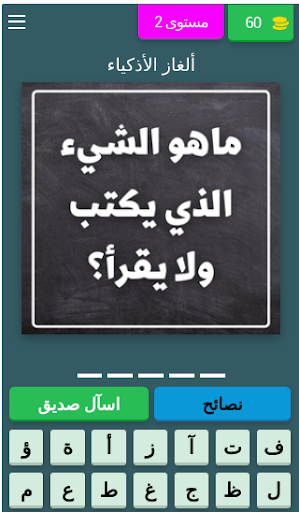 ألغاز الأذكياء