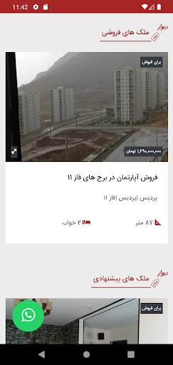 Divar Amlak دیوار املاک screenshot