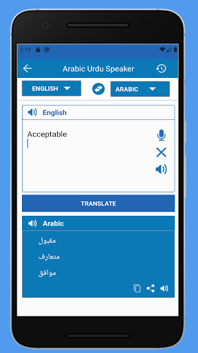 عربی اردو لغت Screen 3