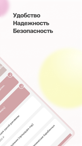 МЦ "МедАрт" Screen 2