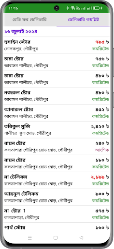 B2B Seller - অর্ডার, ডেলিভারি