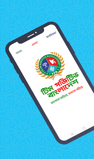 Android application Team Positive Bangladesh screenshort