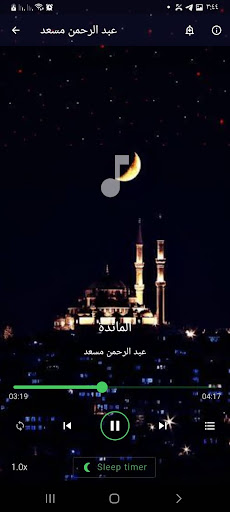 عبد الرحمن مسعد بدون نت قران Screen 3