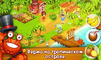 Game screenshot Ферма и зоопарк apk download