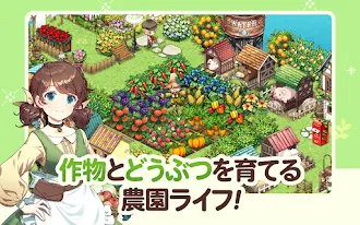 Game screenshot エブリファーム (Every Farm) mod apk