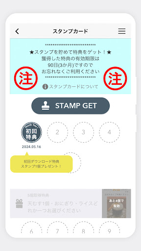 そば処ながや Screen 2