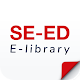 SE-ED E-Library ดาวน์โหลดบน Windows