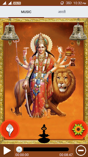 अम्बे आरती व स्तुति Screen 3