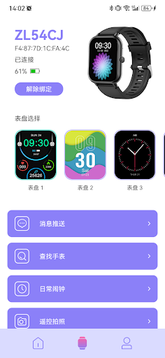 TechWear Screen 2
