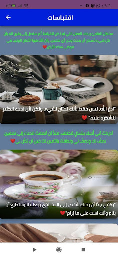 Android application اقتباسات screenshort