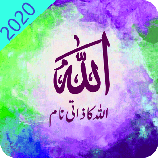 Asma-Ul-Husna Allah k naam wit logo