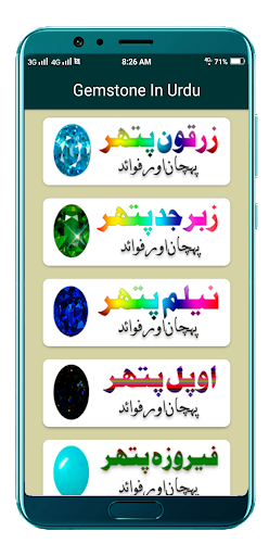 Gemstone In Urdu _ Offline Screen 3