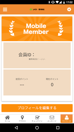 シローセイコツイン Screen 3