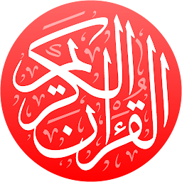 Imagen de ícono de القرآن الكريم