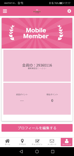 にこあり薬局 紗良健美法 オフィシャルアプリ Screen 3