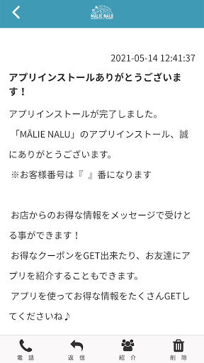 MALIE NALU Screen 2