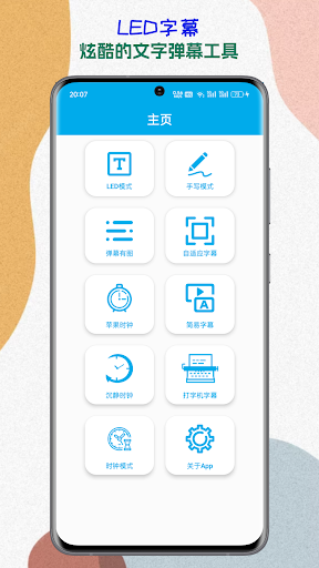 Android application CoolLED screenshort