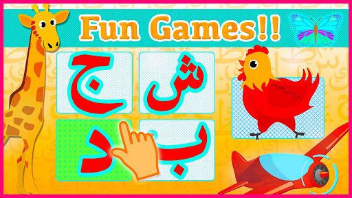 Arabic Alphabet Kids Sounds