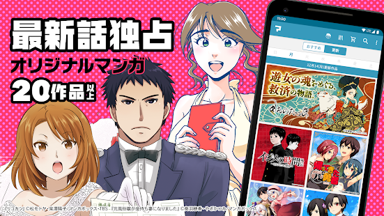 Manga Box: Manga App Screenshot