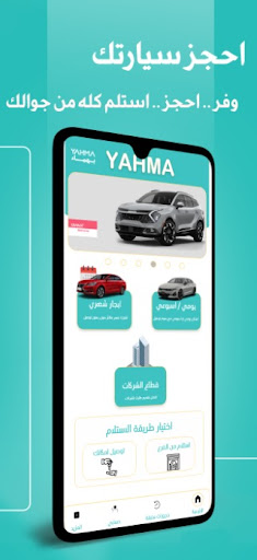 Android application Yahma Rent a Car screenshort
