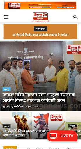 Android application Zoom On News screenshort