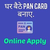 Pan Card Apply Online 2020-2021