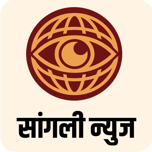Sangli News App logo