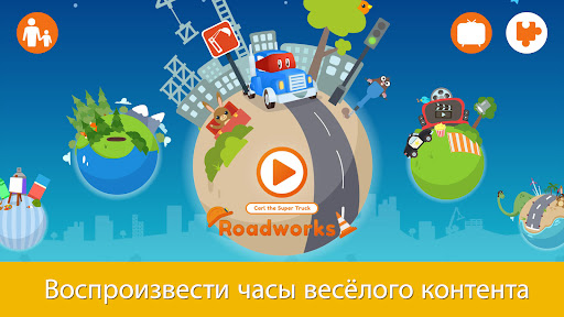 Предварительный просмотр приложения