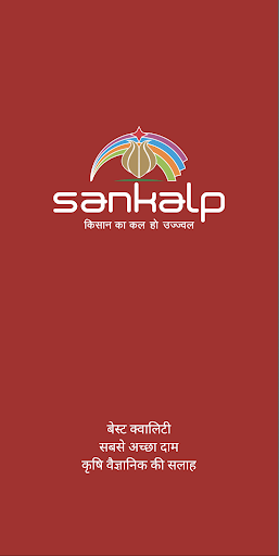 E-Sankalp Retail