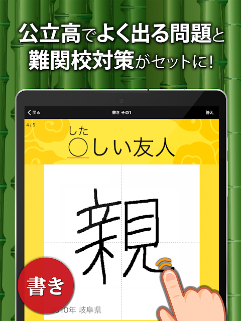 中学生漢字 手書き＆読み方 勉強アプリのおすすめ画像5