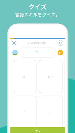 ネパール語のアルファベットの書き方を学習し Google Play のアプリ
