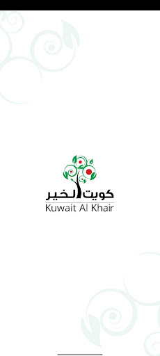 Kuwait AlKhair Screen 2
