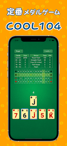 Android application Cool104 - メダルゲーム screenshort